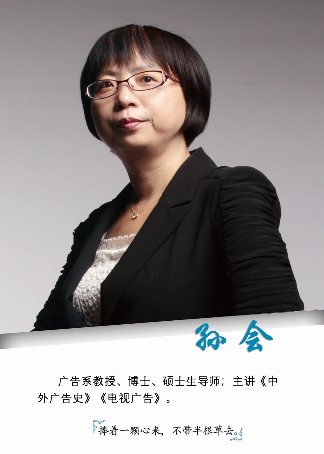 孙会.jpg