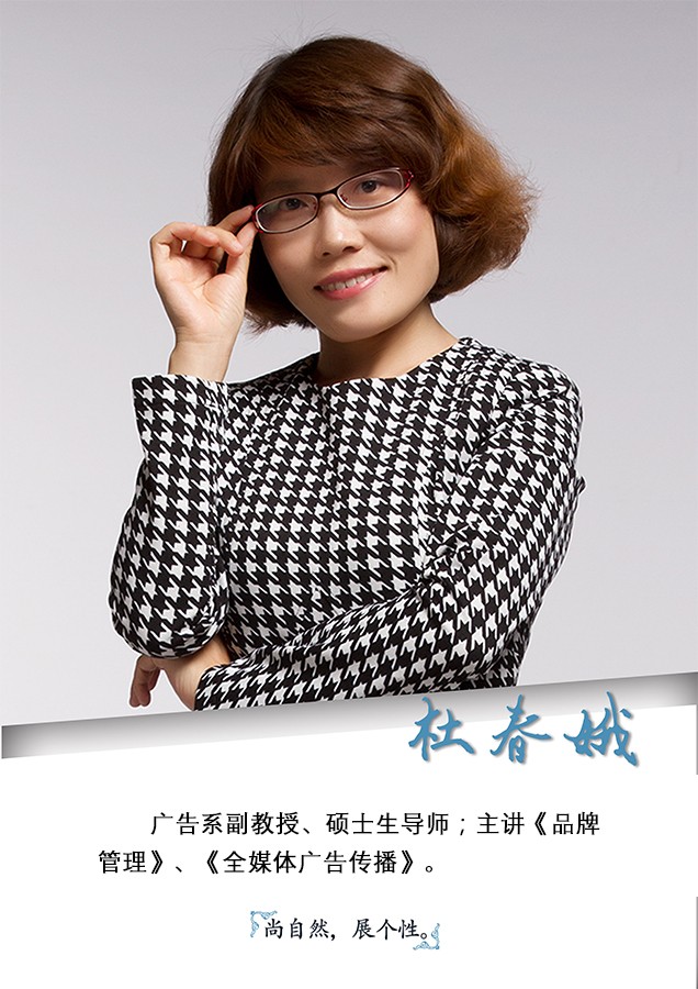 杜春娥.jpg