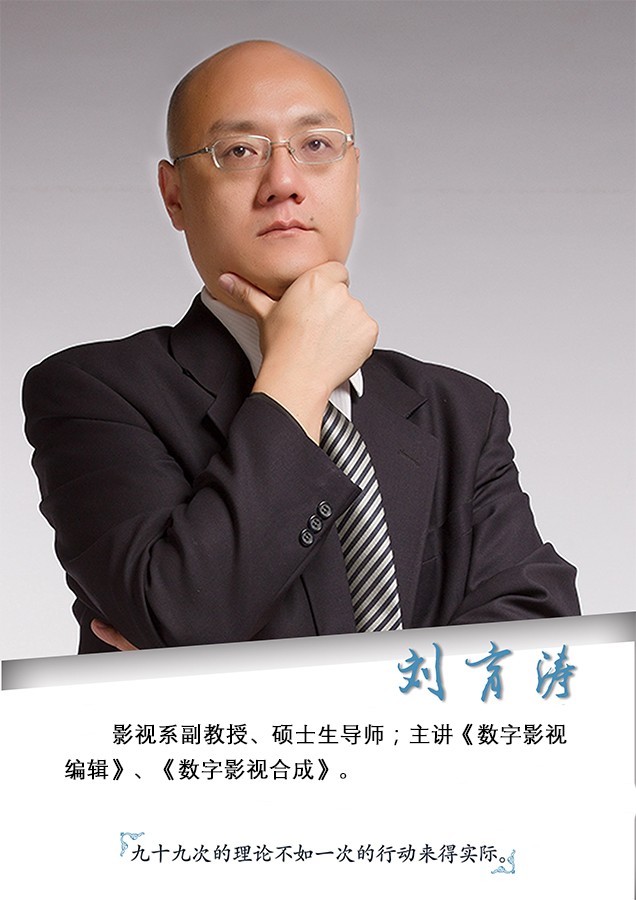 刘育涛.jpg