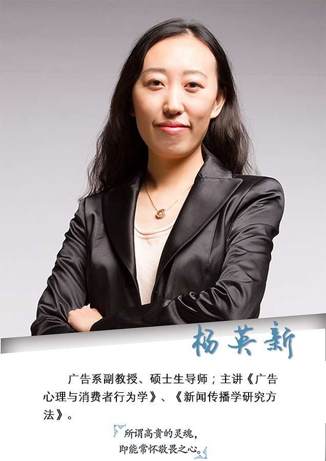 杨英新.jpg