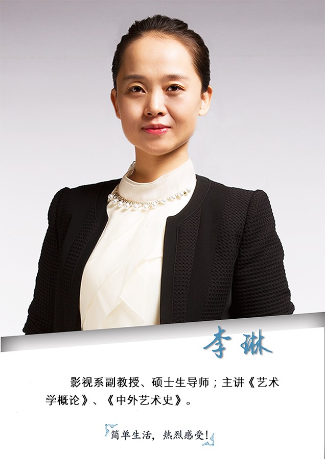 李琳.jpg