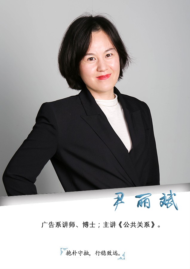 尹丽斌.jpg