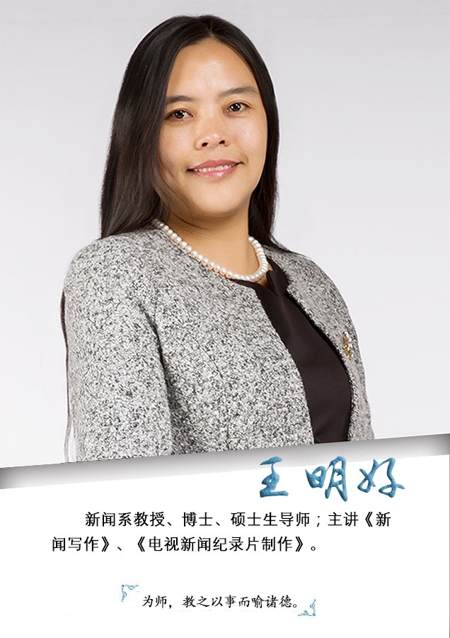 王明好.jpg