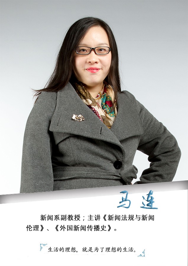 马连.jpg