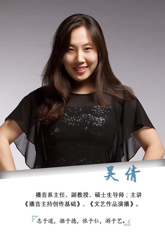 吴倩.jpg