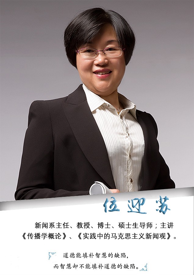 位迎苏.jpg