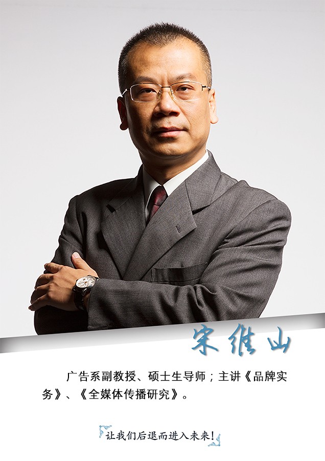 宋维山.jpg
