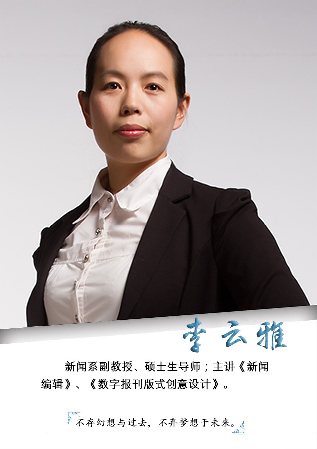 李云雅.jpg