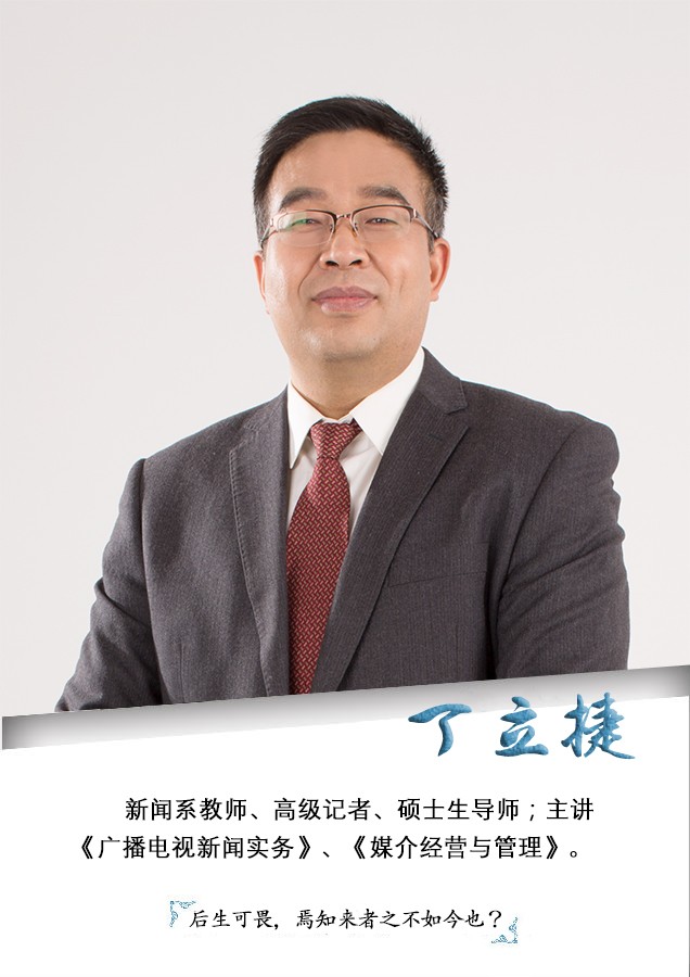 丁立捷.jpg