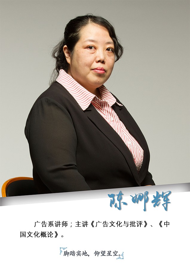 陈娜辉.jpg