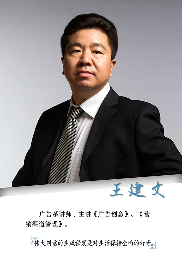王建文.jpg