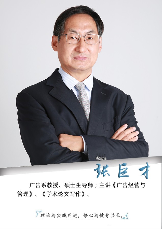 张巨才.jpg