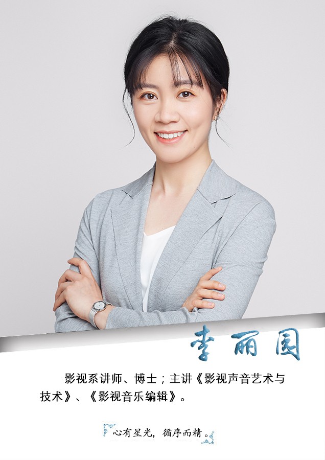李丽园.jpg