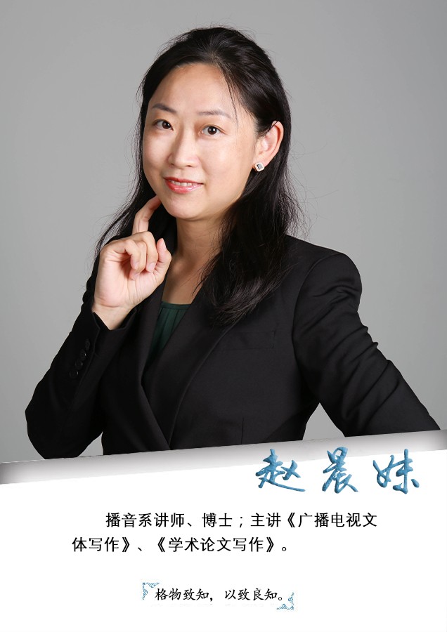 赵晨妹.jpg