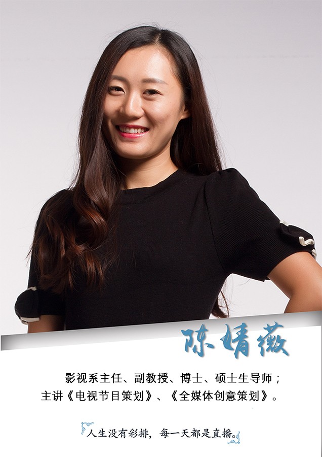 陈婧薇.jpg