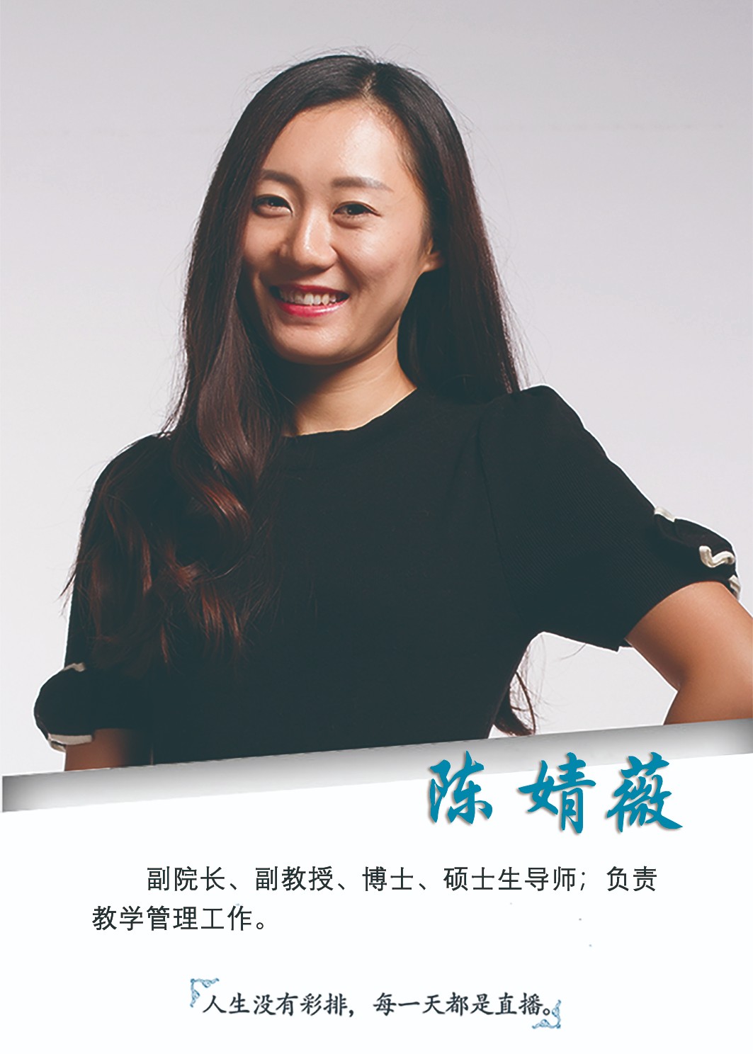 陈婧薇.jpg